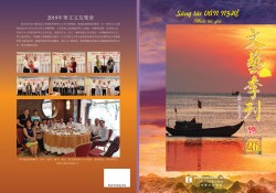 《文藝季刊》第２６期